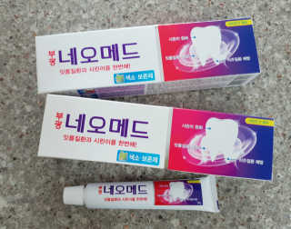 봄날연구소 부광 네오메드치약 2개+ 30g 휴대용 미니치약 — 5점을 준 리뷰어가 2020년 9월 올린 사용 사진