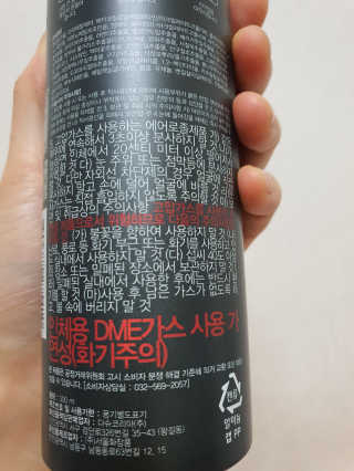 다슈코리아 다슈 포 맨 프리미엄 밤부 핀 스프레이 300ml — 5점을 준 리뷰어가 2020년 7월 올린 사용 사진