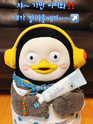 클리너스 [베리드]  프레쉬 케어 핸드 겔 — 4점을 준 리뷰어가 2020년 11월 올린 사용 사진