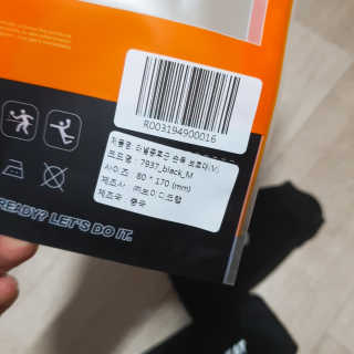 필캣 터널증후군 손목 보호대 — 4점을 준 리뷰어가 2020년 5월 올린 사용 사진