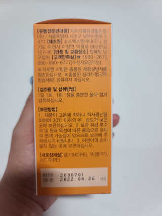 JW중외제약 마이코드 멀티비타민미네랄 포 맨 — 4점을 준 리뷰어가 2020년 7월 올린 사용 사진