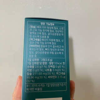 로그네이처 로그 뼈마디 칼마디 — 5점을 준 리뷰어가 2020년 5월 올린 사용 사진