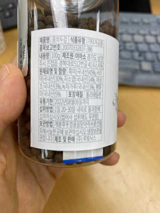 루토닉스 검은콩 서리태환 콩의두감 100g — 5점을 준 리뷰어가 2020년 8월 올린 사용 사진