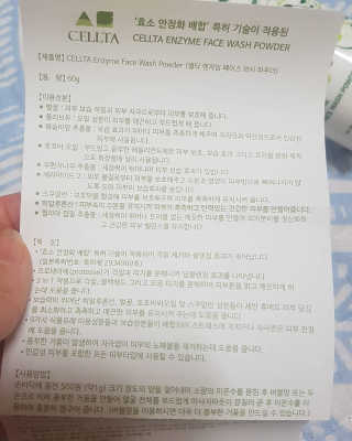 셀타 엔자임 워시 파우더 — 5점을 준 리뷰어가 2020년 9월 올린 사용 사진