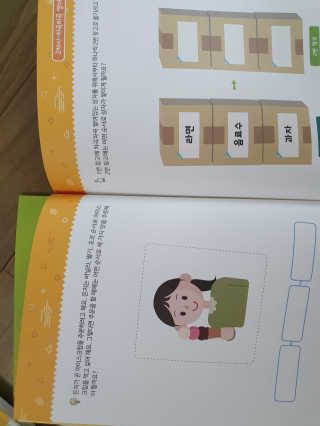생각하는 코딩 소프트웨어 세부정복 학습지 — 4점을 준 리뷰어가 2020년 11월 올린 사용 사진