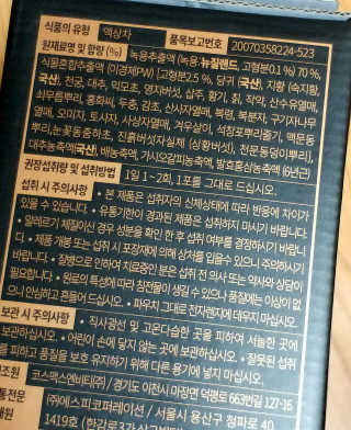[시즌6] 이경제 더힘찬녹용 1개월분 — 5점을 준 리뷰어가 2020년 7월 올린 사용 사진