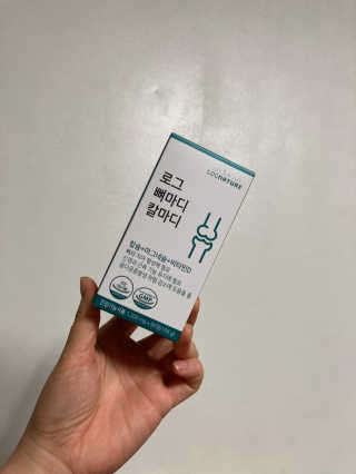 로그네이처 로그 뼈마디 칼마디 — 5점을 준 리뷰어가 2020년 7월 올린 사용 사진