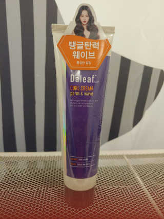 달리프 글램 컬크림 펌앤웨이브 150ml — 5점을 준 리뷰어가 2020년 11월 올린 사용 사진