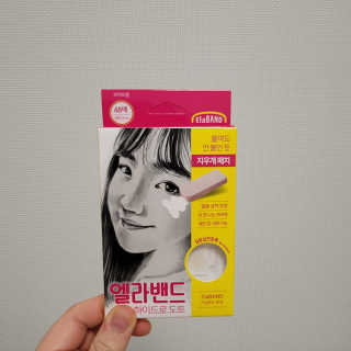 엘라밴드 하이드로 도트 스팟패치 12mm, 10mm — 4점을 준 리뷰어가 2020년 9월 올린 사용 사진
