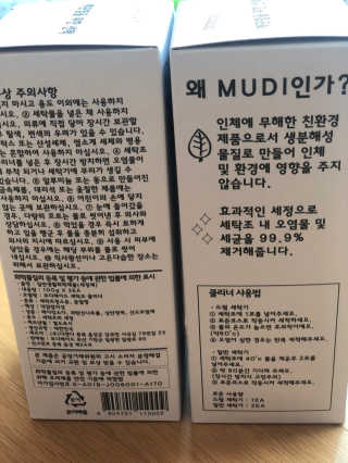 무디메이드 MUDI 세탁조 클리너 2세트 — 4점을 준 리뷰어가 2020년 5월 올린 사용 사진