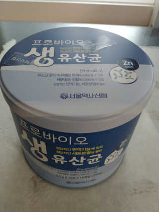 서울약사신협_프로바이오생유산균_2.5G x 100포 — 4점을 준 리뷰어가 2020년 9월 올린 사용 사진
