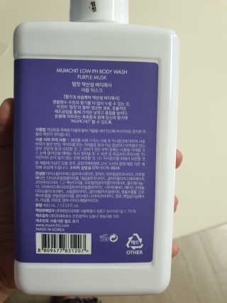 멈칫 멜팅 바디로션,  약산성 바디워시 택 1 — 4점을 준 리뷰어가 2020년 7월 올린 사용 사진