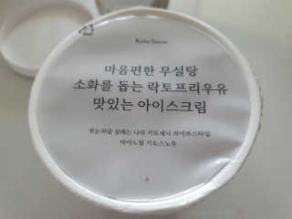 마이노멀 키토스노우 2개 Set  - 바닐라/초코/그린티 3종 중 선택 — 5점을 준 리뷰어가 2020년 5월 올린 사용 사진