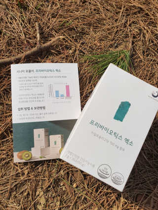 뉴트리셔니스타 프리바이오틱스 엑소 — 5점을 준 리뷰어가 2020년 4월 올린 사용 사진