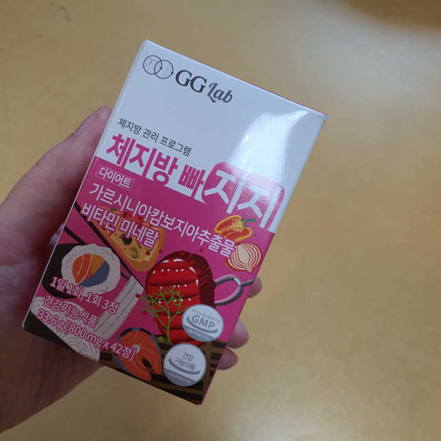 체지방분해 지지랩 체지방빠지지 2주분 리뷰 사진