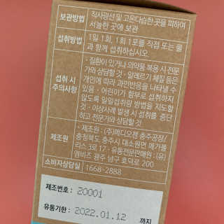 웰리카 저분자 피쉬 콜라겐 — 5점을 준 리뷰어가 2020년 9월 올린 사용 사진