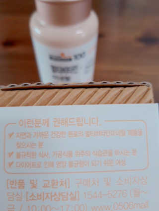 [메이준뉴트리] 멀티비타민and미네랄 1병, 1개월 분 — 5점을 준 리뷰어가 2020년 6월 올린 사용 사진