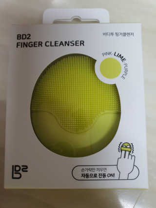 비디투 핑거클렌저 — 5점을 준 리뷰어가 2020년 10월 올린 사용 사진