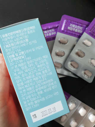 조은약초 자몽 오렌지 복합물 추출물 과라나 나린진 큐어 — 4점을 준 리뷰어가 2020년 4월 올린 사용 사진