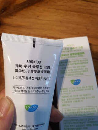 서화비88 듀퍼 수딩 솔루션 크림 — 5점을 준 리뷰어가 2020년 8월 올린 사용 사진