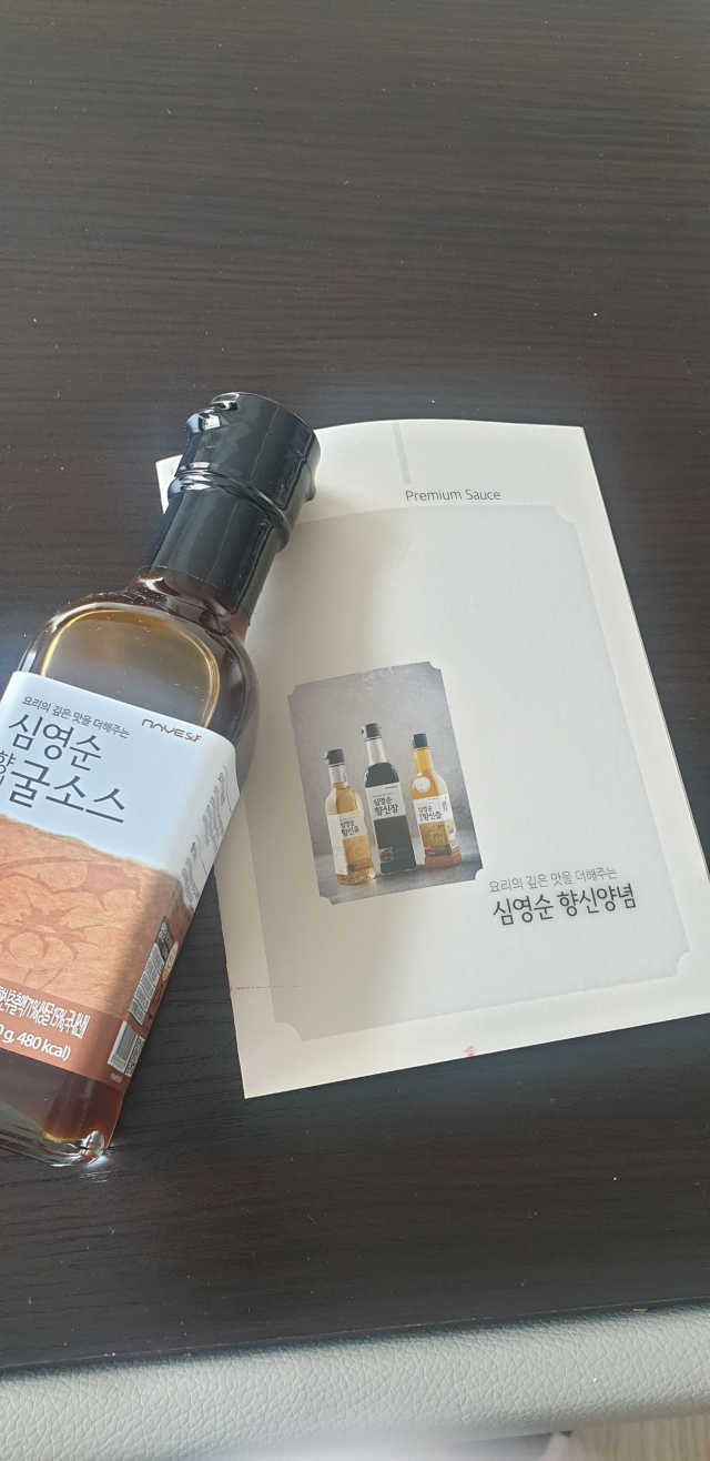 심영순 향신굴소스 150ml 리뷰 사진