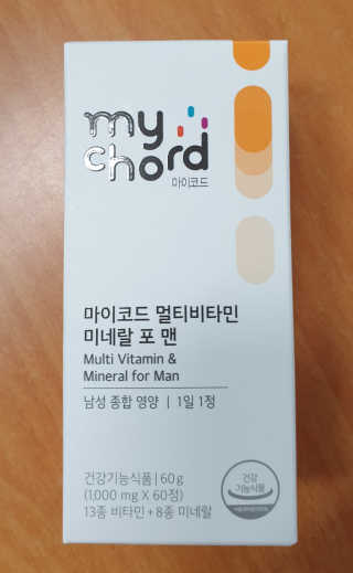JW중외제약 마이코드 멀티비타민미네랄 포 맨 — 5점을 준 리뷰어가 2020년 8월 올린 사용 사진