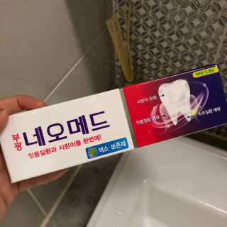봄날연구소 부광 네오메드치약 2개+ 30g 휴대용 미니치약 — 4.5점을 준 리뷰어가 2020년 10월 올린 사용 사진