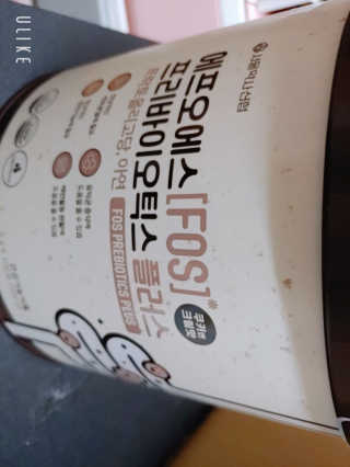 서울약사신협_FOS프리바이오틱스플러스쿠앤크_5gX100포 — 5점을 준 리뷰어가 2020년 5월 올린 사용 사진