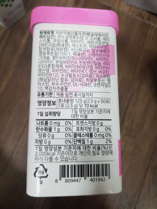 서울약사신협_내몸애뷰티저분자콜라겐_2.5g 50포 — 5점을 준 리뷰어가 2020년 4월 올린 사용 사진