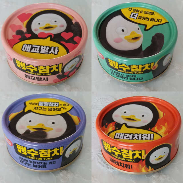 펭수참치 리뷰 사진