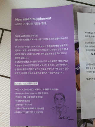 웰리카_V CARE 웰리카 락토 리프레싱 이너클렌저 — 5점을 준 리뷰어가 2020년 11월 올린 사용 사진