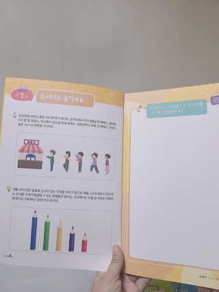 생각하는 코딩 소프트웨어 세부정복 학습지 — 5점을 준 리뷰어가 2020년 11월 올린 사용 사진