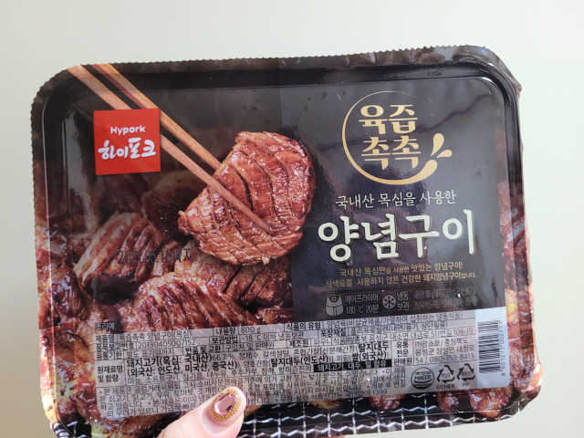 육즙촉촉 양념목살 리뷰 사진