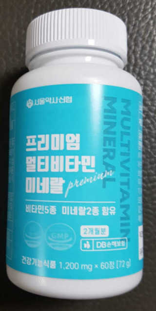 서울약사신협_프리미엄멀티비타민미네랄_1,200mg x 60정 — 5점을 준 리뷰어가 2020년 11월 올린 사용 사진