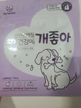 My Pet Care 천연단백질 치아건강에 개좋아 — 5점을 준 리뷰어가 2020년 11월 올린 사용 사진