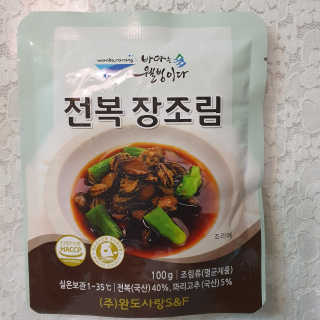 바다는다웰빙이다 완도사랑 전복죽 250g - 2팩 + 전복장조림 2팩 — 5점을 준 리뷰어가 2020년 8월 올린 사용 사진