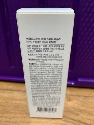 어글리프루프 세럼 스탑디어글리 딥 컨템플레이션 30ml — 5점을 준 리뷰어가 2020년 12월 올린 사용 사진
