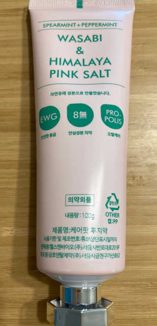 케어팟 청정치약 후치약 구취 입냄새 제거 천연치약 — 5점을 준 리뷰어가 2020년 9월 올린 사용 사진