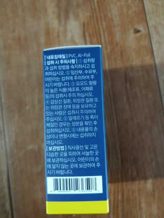조은약초 꿀잠큐어 제주 감태추출물 감태정 600mg — 5점을 준 리뷰어가 2020년 7월 올린 사용 사진