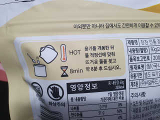 [꾸콤] 참참 전통 찹쌀 누룽지 일주일세트 60g x 5 — 5점을 준 리뷰어가 2020년 12월 올린 사용 사진