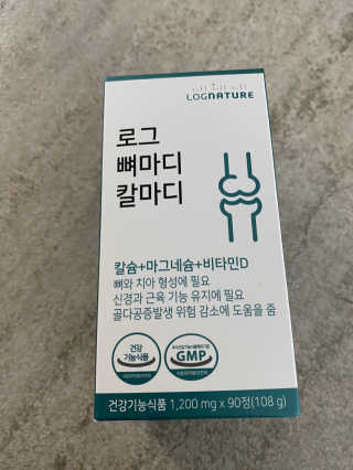 로그네이처 로그 뼈마디 칼마디 — 5점을 준 리뷰어가 2020년 4월 올린 사용 사진