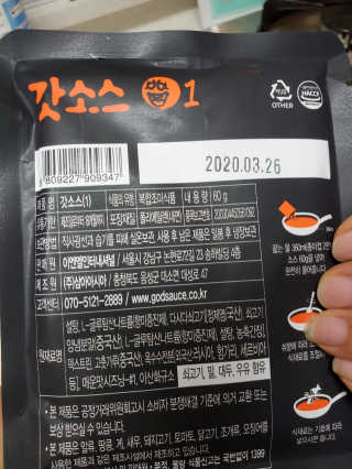 갓소스 만능양념소스 60gx4팩 1,2,3단계샘플러60gx3팩 — 5점을 준 리뷰어가 2020년 7월 올린 사용 사진