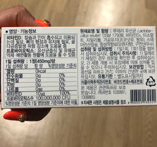 동성제약_바이오가이아_아토24 바이오가이아 D3츄어블정 30정 — 5점을 준 리뷰어가 2020년 6월 올린 사용 사진