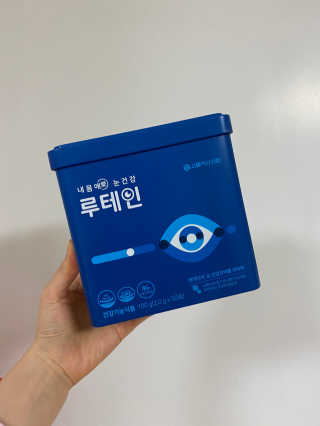 서울약사신협_내몸애눈건강루테인_2g x 50포 — 5점을 준 리뷰어가 2020년 5월 올린 사용 사진