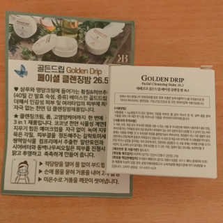 레베코코 골든드립 페이셜 클렌징 밤 26.5 Singapore — 5점을 준 리뷰어가 2020년 9월 올린 사용 사진