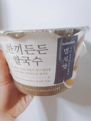 [네이처빌] 우리쌀로 만든 글루텐프리 컵쌀국수 — 5점을 준 리뷰어가 2020년 10월 올린 사용 사진
