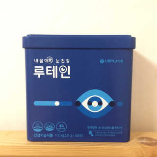 서울약사신협_내몸애눈건강루테인_2g x 50포 — 5점을 준 리뷰어가 2020년 6월 올린 사용 사진