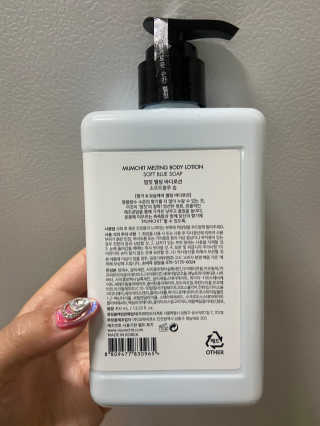 멈칫 멜팅 바디로션,  약산성 바디워시 택 1 — 5점을 준 리뷰어가 2020년 7월 올린 사용 사진