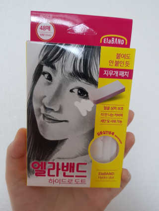 엘라밴드 하이드로 도트 스팟패치 12mm, 티트리 — 5점을 준 리뷰어가 2020년 8월 올린 사용 사진