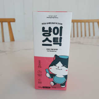 냥아치들님이 올린 리뷰 사진 1